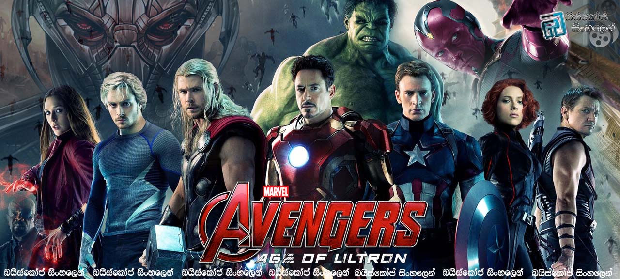 බයිස්කෝප් සිංහලෙන් 16 – Avengers: Age of Ultron (2015) | සුපිරි වීරයන් නැවතත්