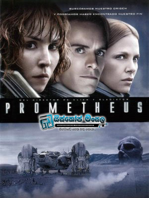 ඉදිරි දිගහැරුම XCI | Prometheus 2 – ප්‍රොමිතියස්හි දෙවැන්න තහවුරුයි
