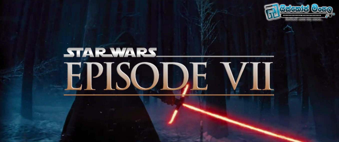 Star Wars: The Force Awakens Trailer (Official) | මීළඟ තාරකා අතර යුද්ධයට සූදානම් වන්න