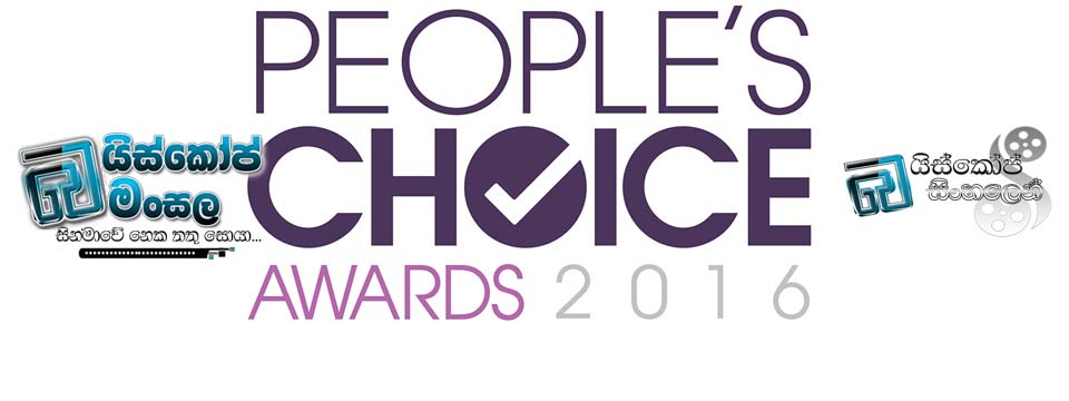 People’s Choice Awards 2016 ප්‍රතිඵල සටහන