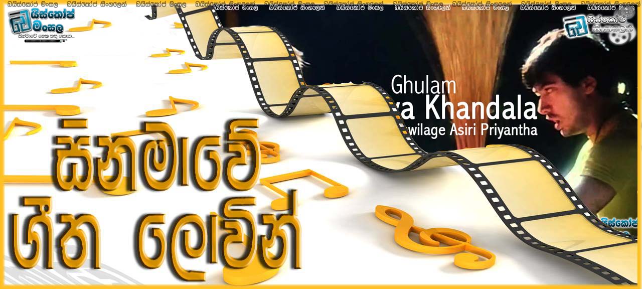 සිනමාවේ ගීත ලොවින් 81 | Aati Kya Khandala | [Ghulam]  (සිංහල උපසිරසි සමඟින්)