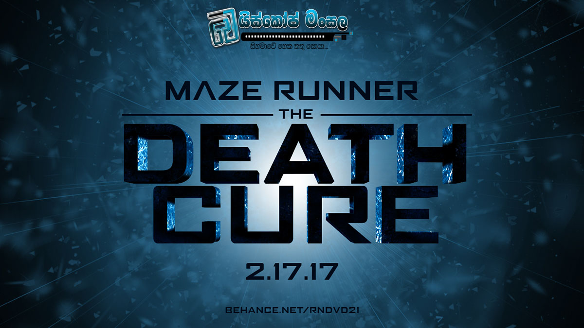 ඉදිරි දිගහැරුම C | The Maze Runner – Death Cure | වංකගිරි ධාවකයාගේ මීළඟ ආගමනය