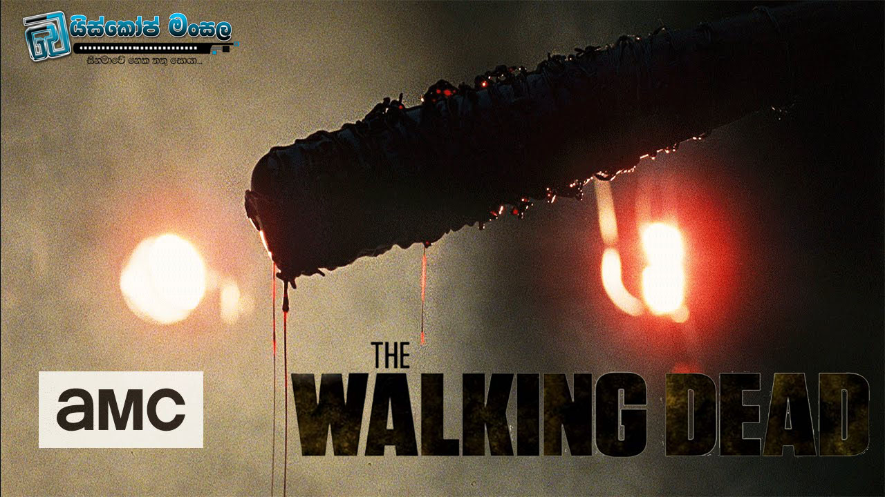 The Walking Dead Season 7 Official Sneak Peek |බිහිසුණු ඇරඹුම ඩැරල්ද?| [පූර්ව ප්‍රචාරක පටය සිංහල උපසිරැසි සමග]