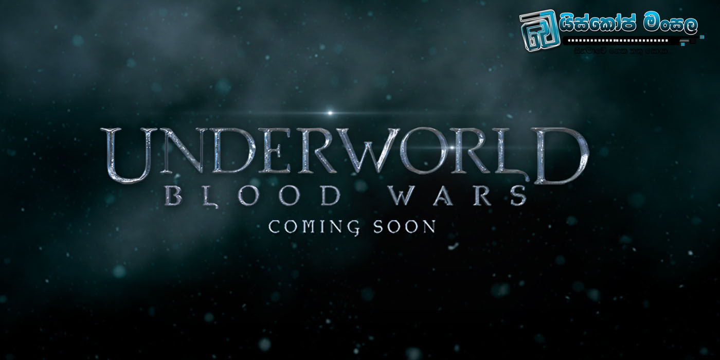 Underworld Blood Wars (2017) පස්වෙනි වරටත් සටන ඇරඹෙයි .. [පූර්ව ප්‍රචාරක පටය සිංහල උපසිරැසි සමග…]