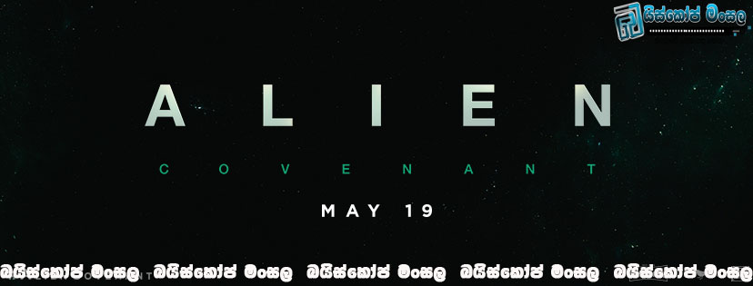Alien Covenant Official Trailer (2017) | සක්වල මෘගයින්.. [පූර්ව ප්‍රචාරක පටය සිංහල උපසිරැසි සමග]
