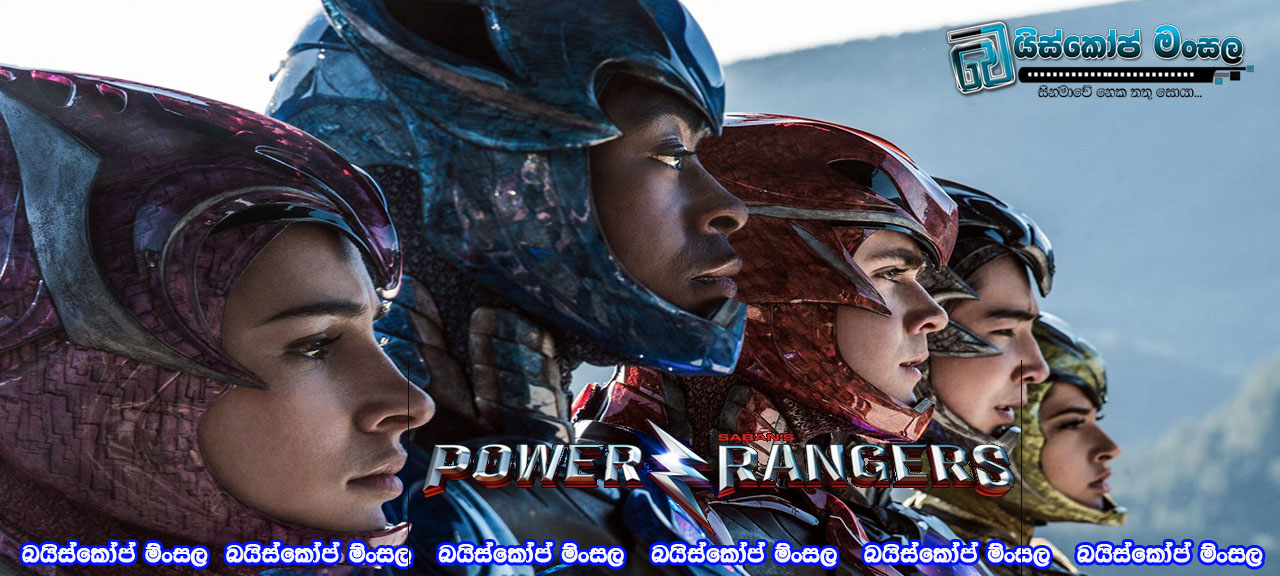 Power Rangers (2017) Official Trailer |සුපිරි පහේ කල්ලිය| [පූර්ව ප්‍රචාරක පටය සිංහල උපසිරැසි සමග]