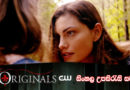 The Originals Season 4 Trailer [පූර්ව ප්‍රචාරක පටය සිංහල උපසිරැසි සමග]
