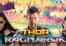 Thor Ragnarok (2017) [පූර්ව ප්‍රචාරක පටය සිංහල උපසිරැසි සමග]