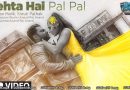 සිනමාවේ ගීත ලොවින් ඔබ්බට 27 | Kehta Hai Pal Pal (Armaan Malik, Shruti Pathak) | සිංහල උපසිරැසි සමඟ