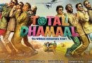 Total Dhamaal (2019) | පූර්ව ප්‍රචාරක පටය සිංහල උපසිරැසි සමඟ