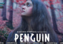 Penguin | Official Trailer පූර්ව ප්‍රචාරක පටය සිංහල උපසිරැසි සමඟින්