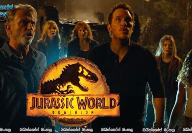 Jurassic World Dominion (2022) Official Trailer | සිංහල උපසිරස සමඟ